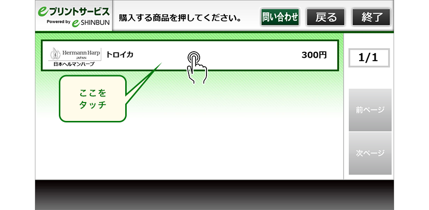 ヘルマンハープコンビニ楽譜 ヘルマンハープ通販サイト